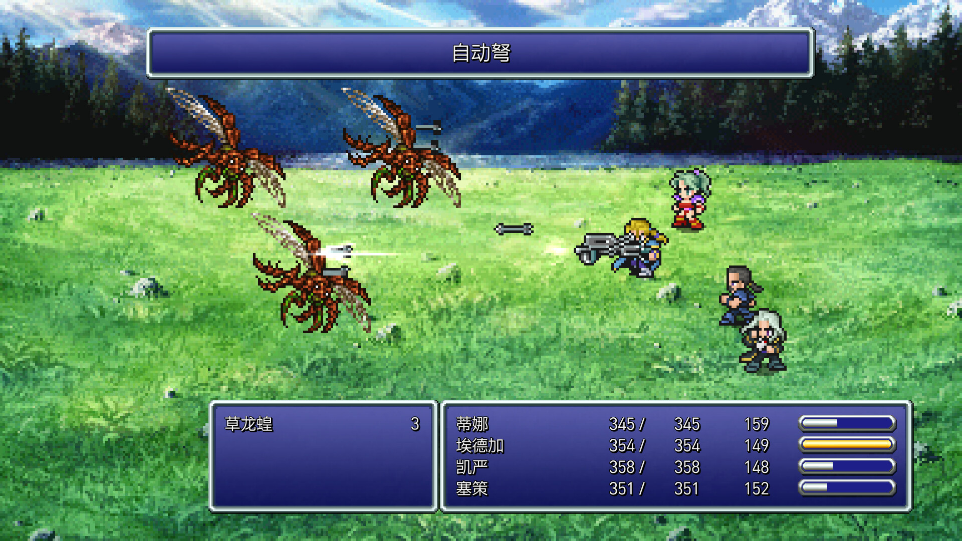 最终幻想6像素复刻版/FINAL FANTASY VI 最终幻想6像素复刻版/FINAL FANTASY VI