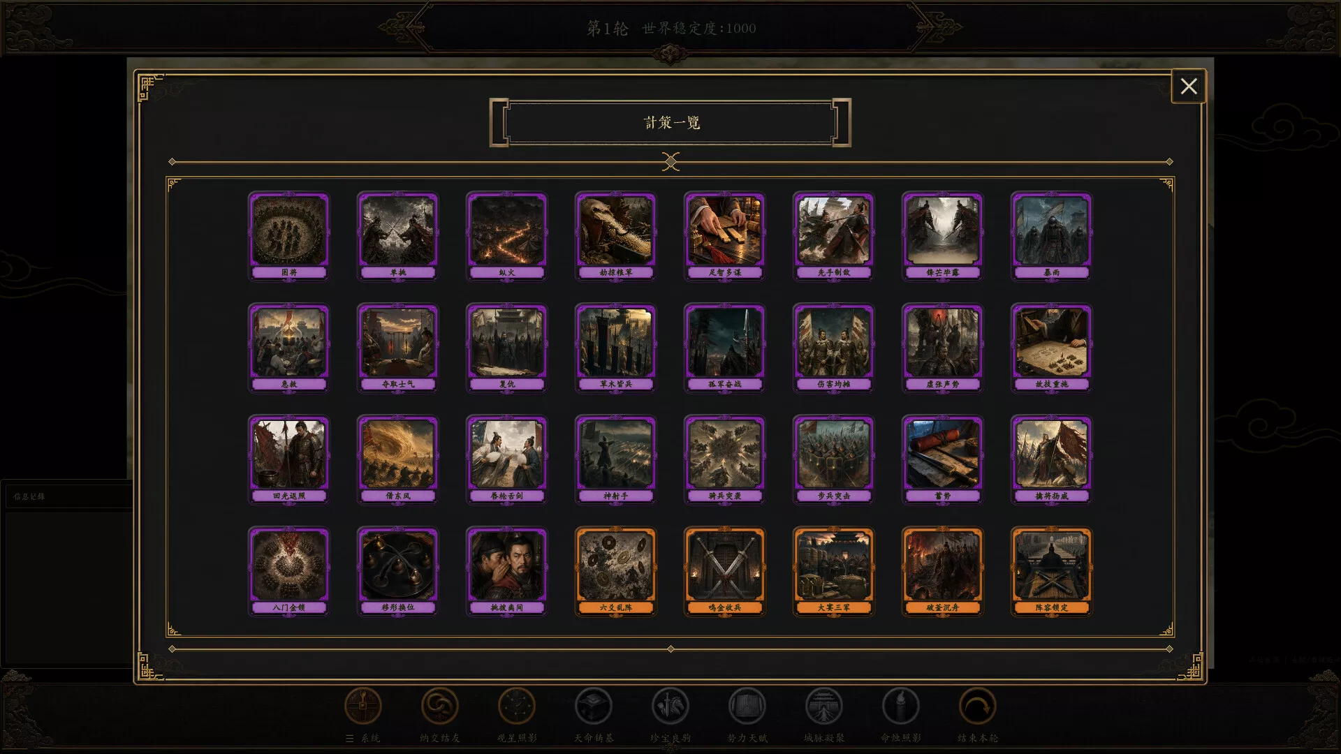 命烛三国志：乱世归真/Fate Candle: Three Kingdoms - Chronicle Restored 新游发布