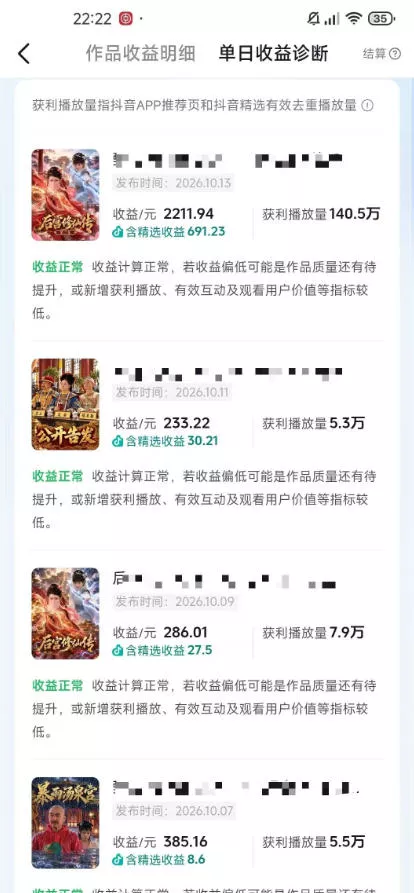 抖音83W粉博主AI甄嬛传二创漫剧短剧教学|剧情AI自动生成,复制粘贴即可做,各大平台创作者分成+收徒等多种收益 抖音83W粉博主AI甄嬛传二创漫剧短剧教学|剧情AI自动生成,复制粘贴即可做,各大平台创作者分成+收徒等多种收益