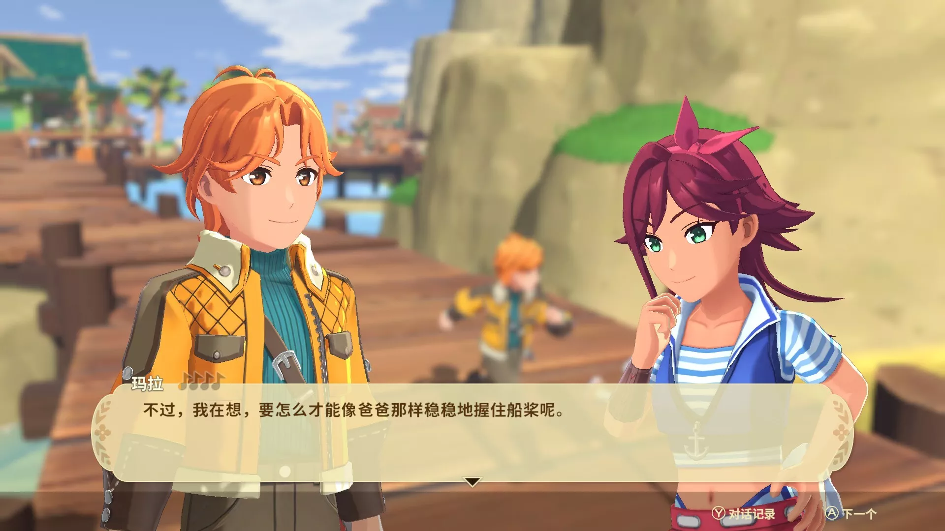 丰收之月：特拉底亚的回响/Harvest Moon: Echoes of Teradea 新游发布