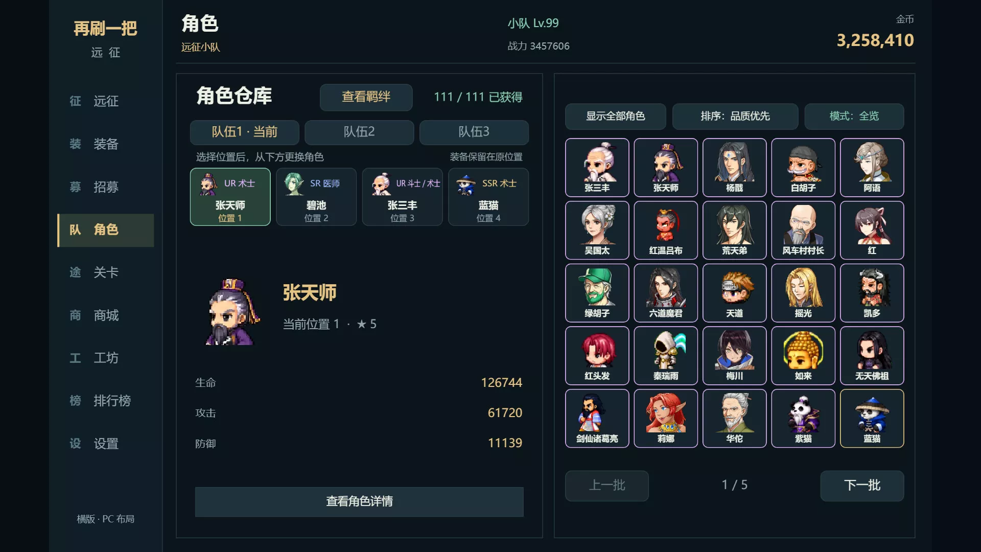 再刷一把：远征 新游发布客创社区-专注互联网轻资产资源整合与分享客创社区-专注互联网轻资产资源整合与分享