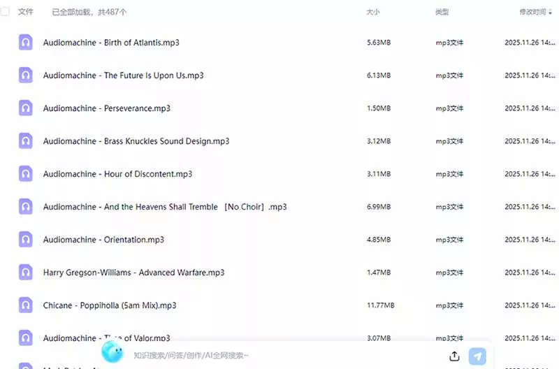 某宝付费购买，常用6G音效合集！970+首宣传片背景音乐，无版权