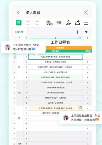 WPS Office v26.4.3高级版 《鱼见海科技》-鱼见海资源网-免费PHP网站源码模板,插件软件网创AI智能体资源分享平台！