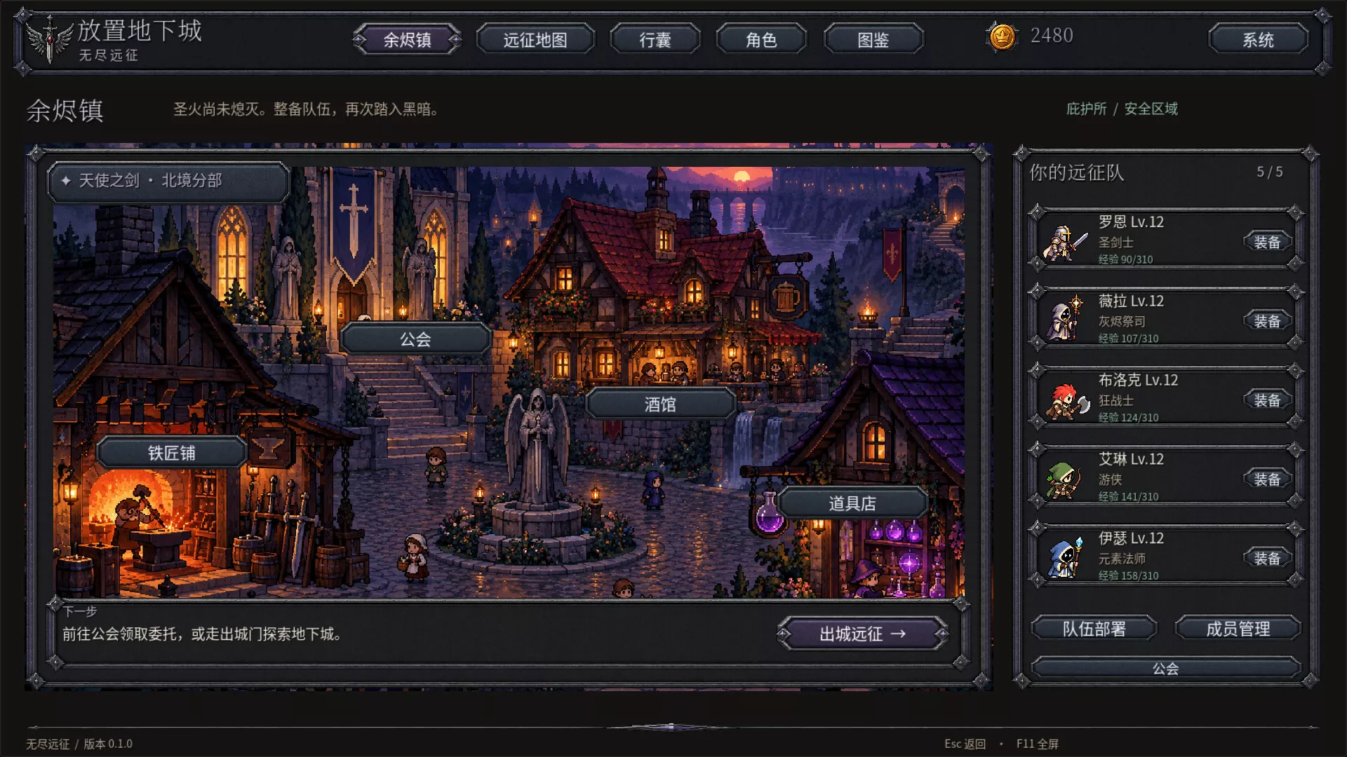 放置地下城：无尽远征/Idle Dungeon: Endless Expedition 新游发布