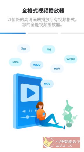 HDx Player HDx视频播放器v1.0.188高级版客创社区-专注互联网轻资产资源整合与分享客创社区-专注互联网轻资产资源整合与分享