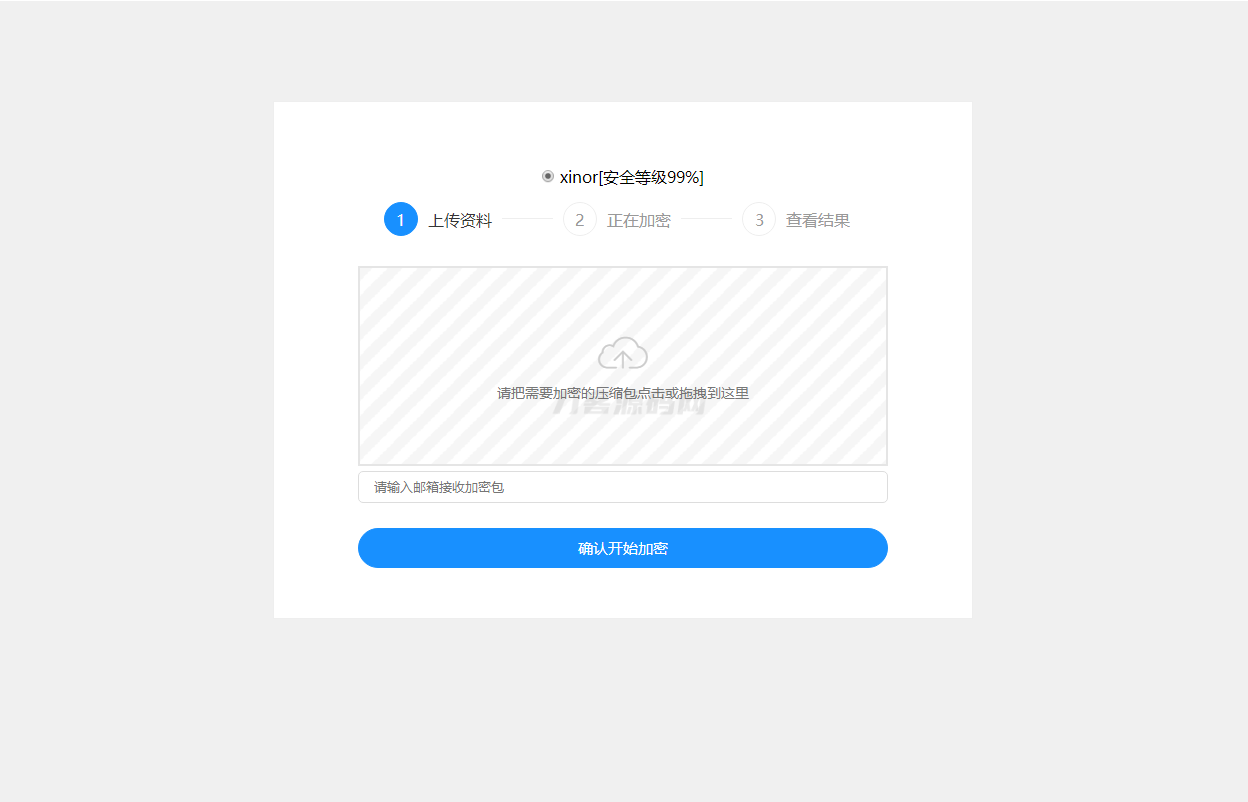 单页源码加密屋zip文件加密API源码-客创社 - 专注互联网轻资产创业及网络项目资源整合与分享客创社-免费且强大的项目分享网站！