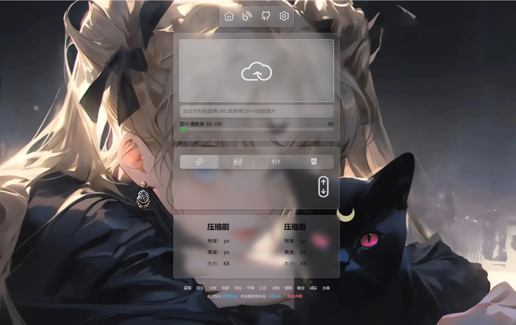 PixPro 全开源图床系统源码，非常强大的压缩率-客创社 - 专注互联网轻资产创业及网络项目资源整合与分享客创社-免费且强大的项目分享网站！