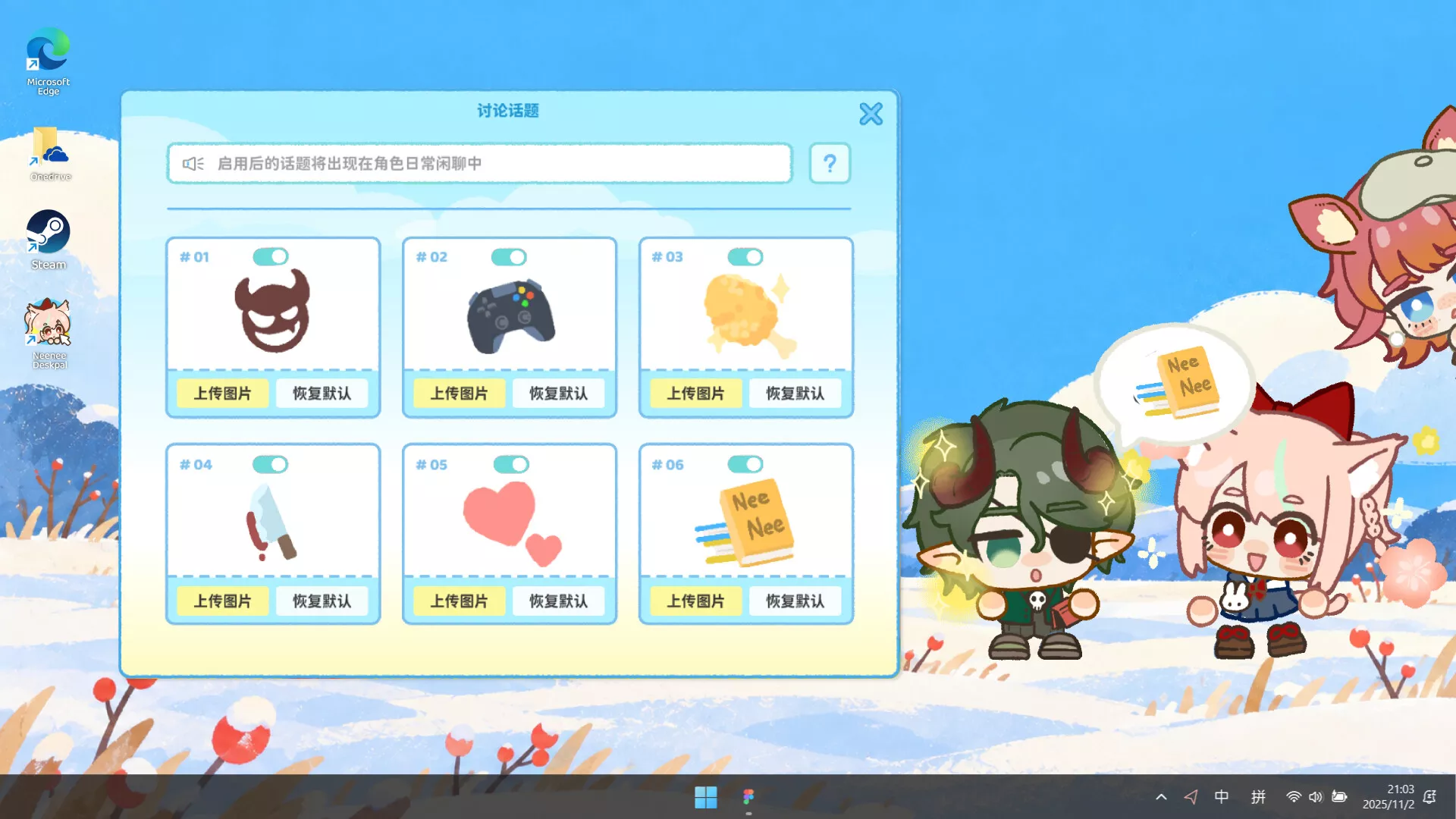 捏捏桌宠/NeeNee Deskpals 新游发布 捏捏桌宠/NeeNee Deskpals 新游发布