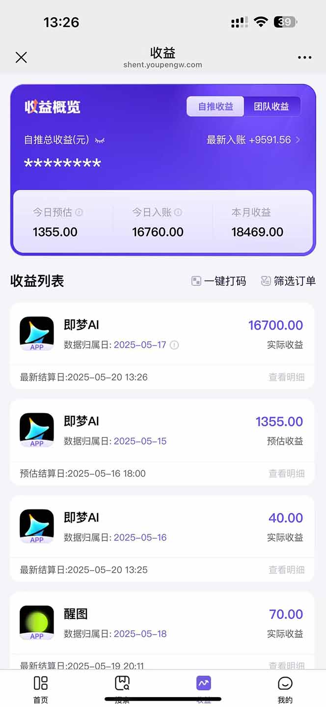 图片[3]-客创社 - 专注互联网轻资产创业及网络项目资源整合与分享即梦APP推广爆力拉新，收益上限极高，月入6位数，AI风口落地实操项目。-客创社 - 专注互联网轻资产创业及网络项目资源整合与分享客创社-免费且强大的项目分享网站！