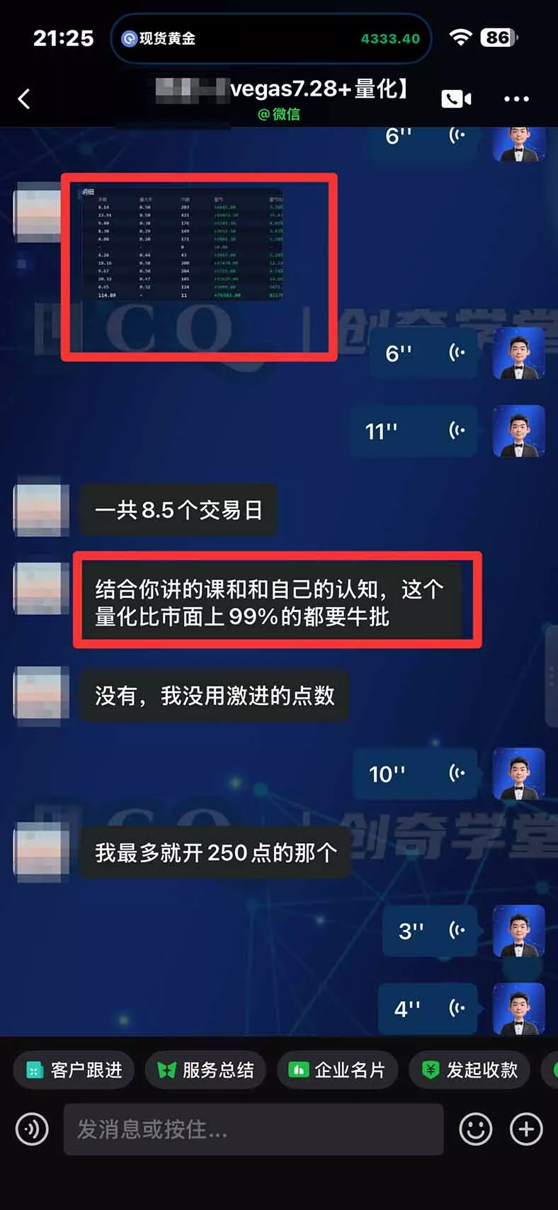 图片[2]客创社区-专注互联网轻资产资源整合与分享3 天学会 顺势而为交易系统，趋势看得懂、下单有依据：软件自动帮你盯盘，新手也能稳定复利客创社区-专注互联网轻资产资源整合与分享客创社区-专注互联网轻资产资源整合与分享