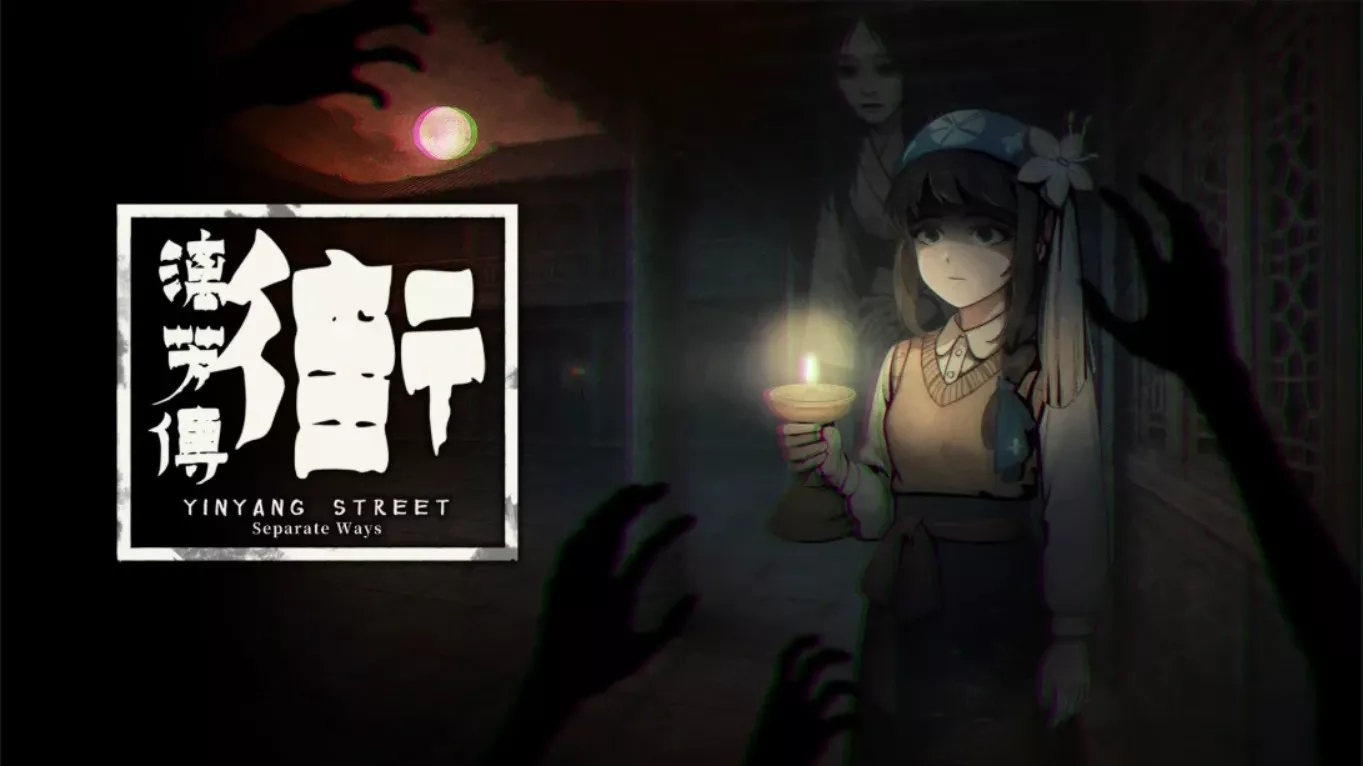 【美版】街 漓芳传 YinYang Street Separate Ways 中文客创社区-专注互联网轻资产资源整合与分享客创社区-专注互联网轻资产资源整合与分享