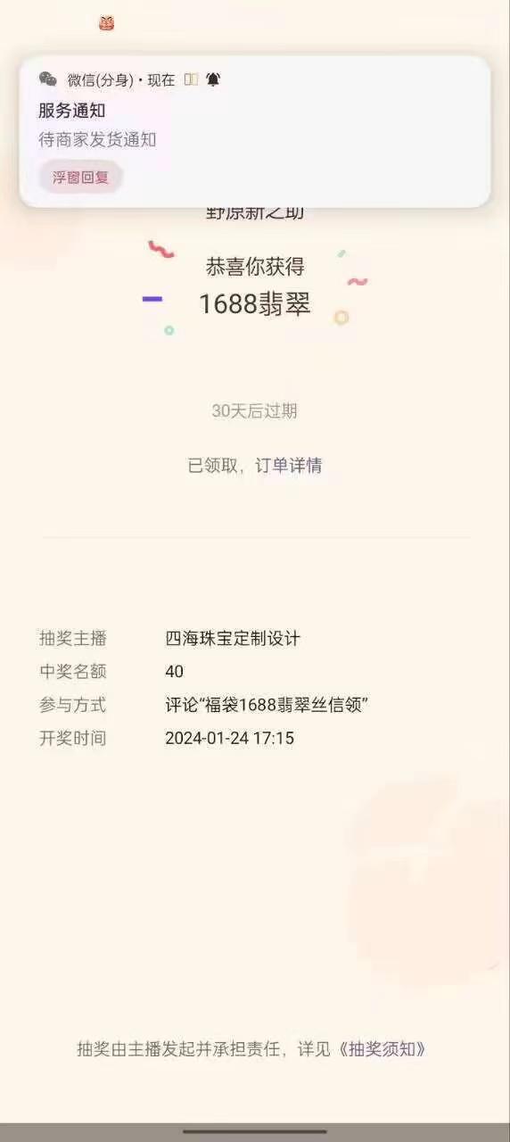 最新视频号直播挂机抢福袋项目，简单无脑，批量产出实物，轻松日入500＋客创社 - 专注互联网轻资产创业及网络项目资源整合与分享客创社 - 专注互联网轻资产创业及网络项目资源整合与分享
