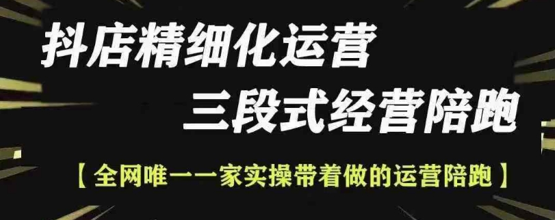 抖店精细化运营，非常详细的精细化运营抖店玩法(更新1229)客创社 - 专注互联网轻资产创业及网络项目资源整合与分享客创社 - 专注互联网轻资产创业及网络项目资源整合与分享
