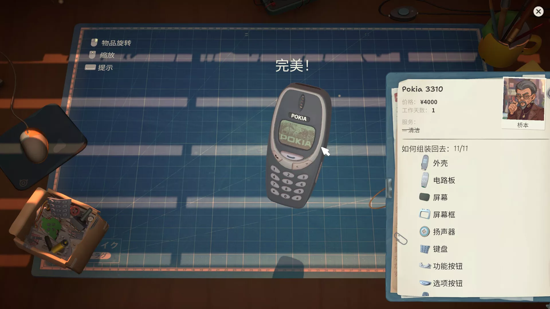 维修物语/ReStory: Chill Electronics Repairs 新游发布 维修物语/ReStory: Chill Electronics Repairs 新游发布