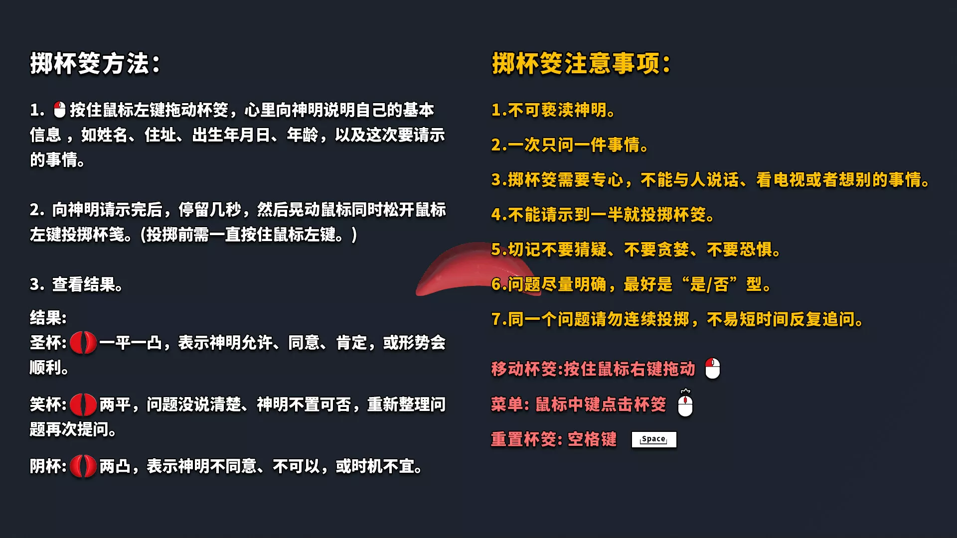 掷杯筊/Jiaobei: Ask the Divine 新游发布客创社区-专注互联网轻资产资源整合与分享客创社区-专注互联网轻资产资源整合与分享