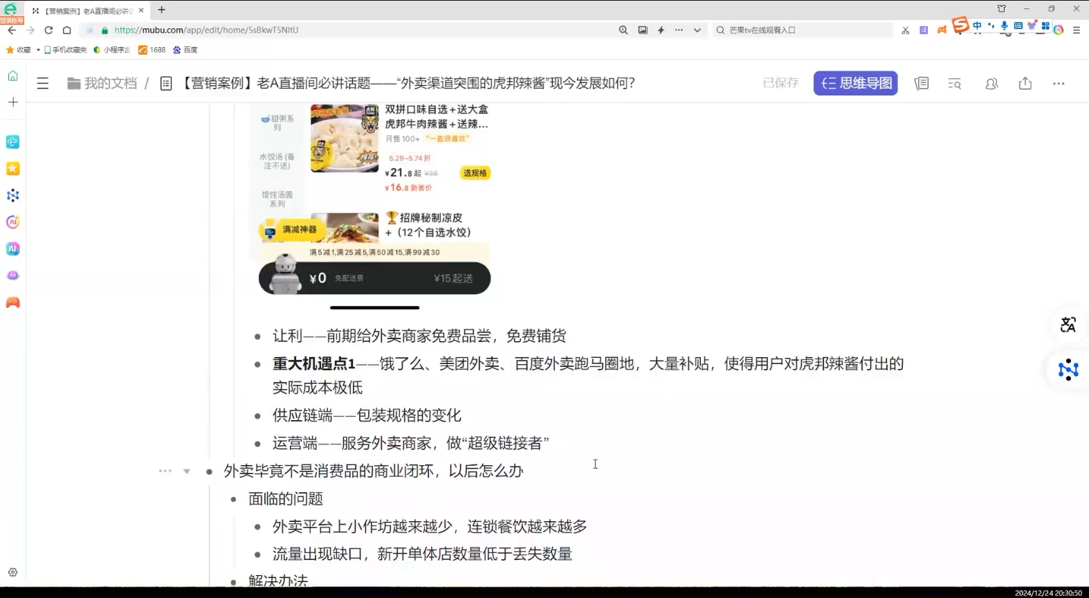 老A营销训练营(更新12月)-客创社 - 专注互联网轻资产创业及网络项目资源整合与分享客创社-免费且强大的项目分享网站！