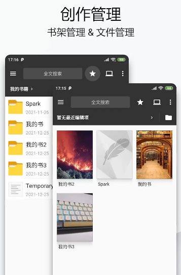 Lite Writer轻羽写作 v1.101.4专业版客创社区-专注互联网轻资产资源整合与分享客创社区-专注互联网轻资产资源整合与分享