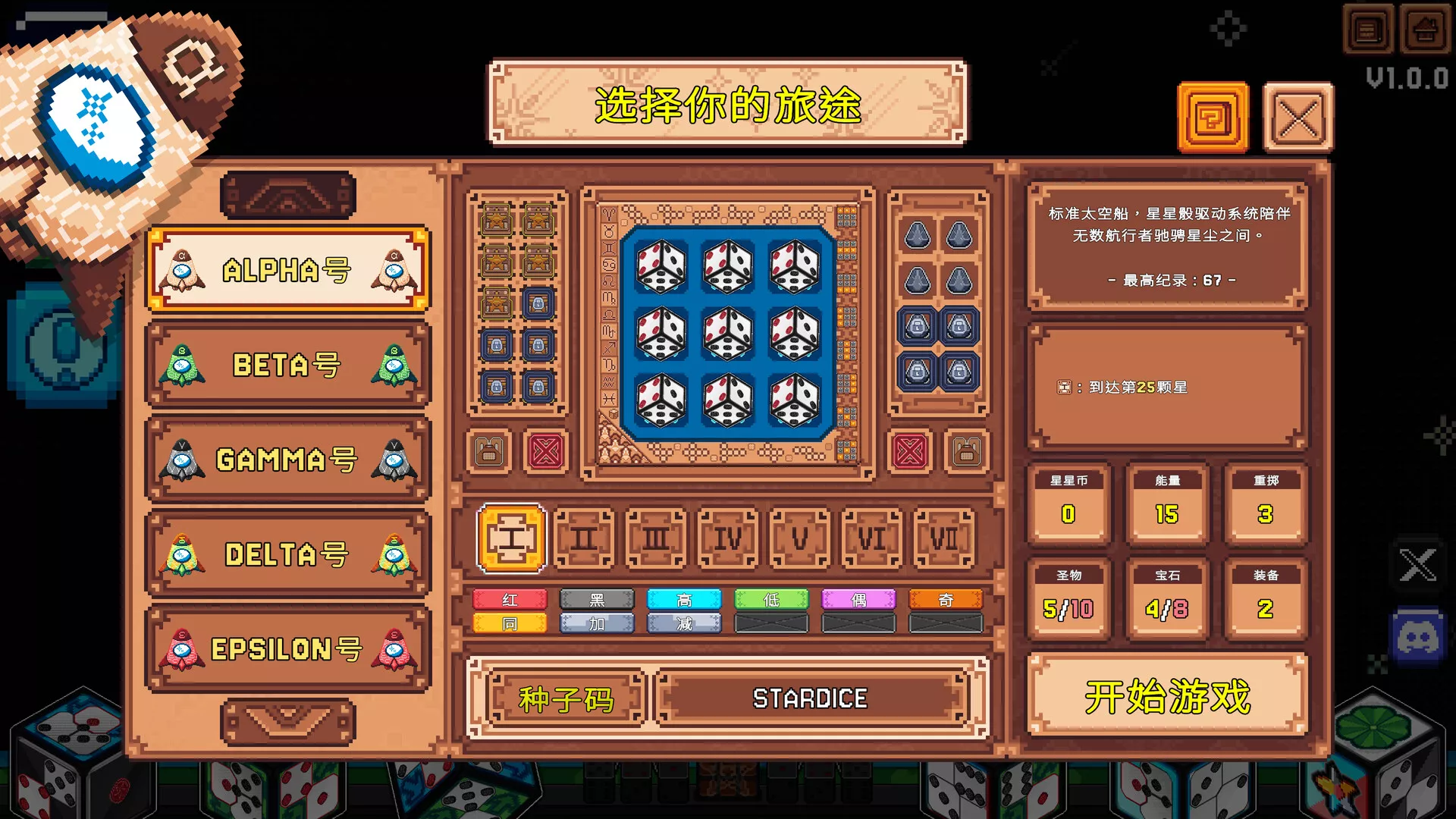 星星骰/Star Dice 新游发布 星星骰/Star Dice 新游发布