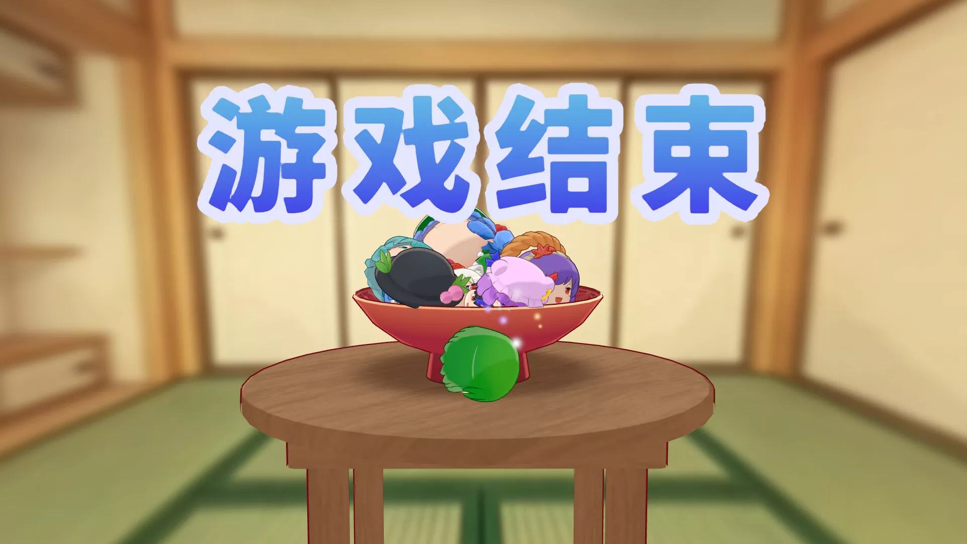 东方油库里山/Touhou Yukkuri Mountain 版本更新 东方油库里山/Touhou Yukkuri Mountain 版本更新