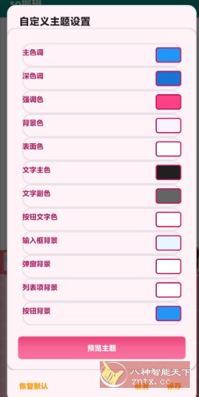 so编辑3.5.2更新客创社区-专注互联网轻资产资源整合与分享客创社区-专注互联网轻资产资源整合与分享