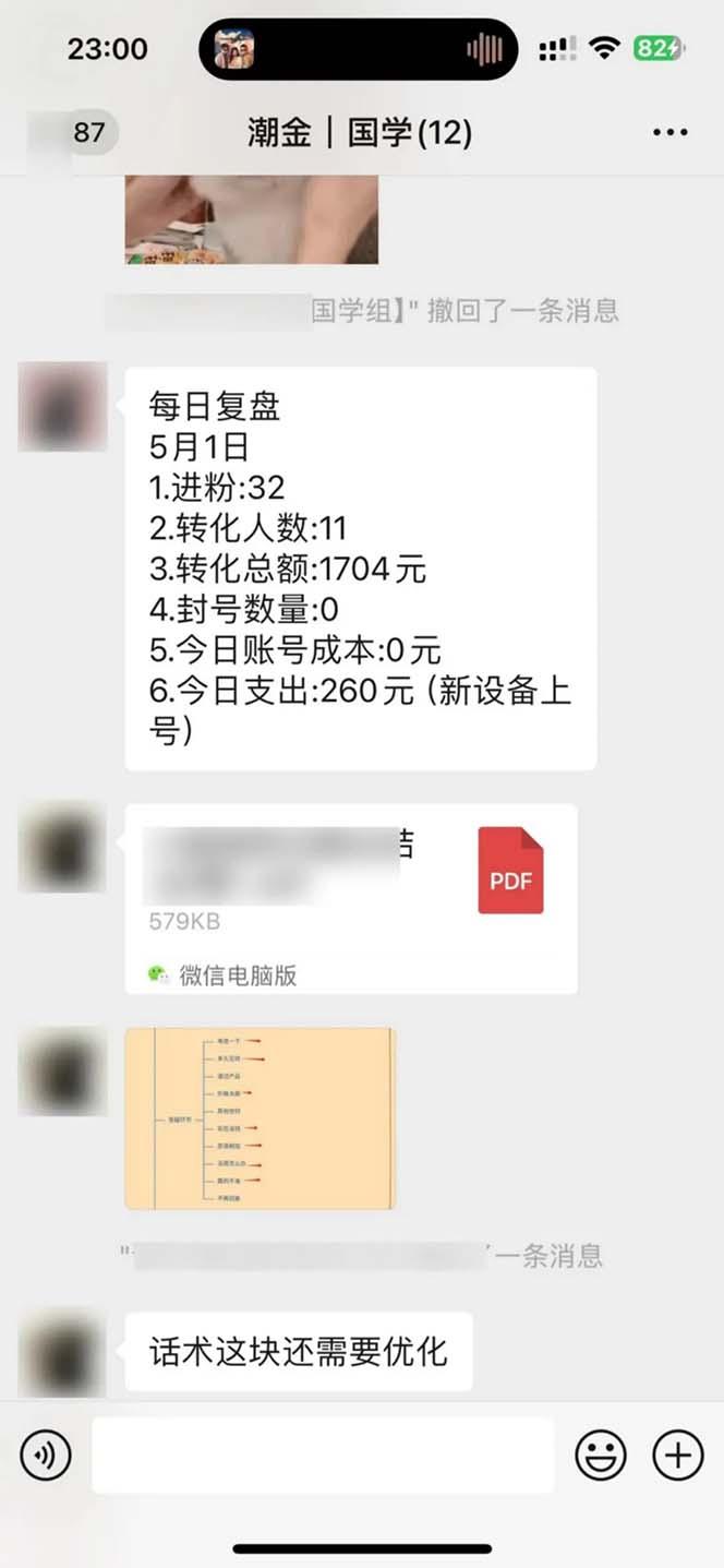 图片[2]客创社 - 专注互联网轻资产创业及网络项目资源整合与分享15天纯利10W+，国学掘金计划2024玩法全网首次公开(视频课程+交付手册客创社 - 专注互联网轻资产创业及网络项目资源整合与分享客创社 - 专注互联网轻资产创业及网络项目资源整合与分享