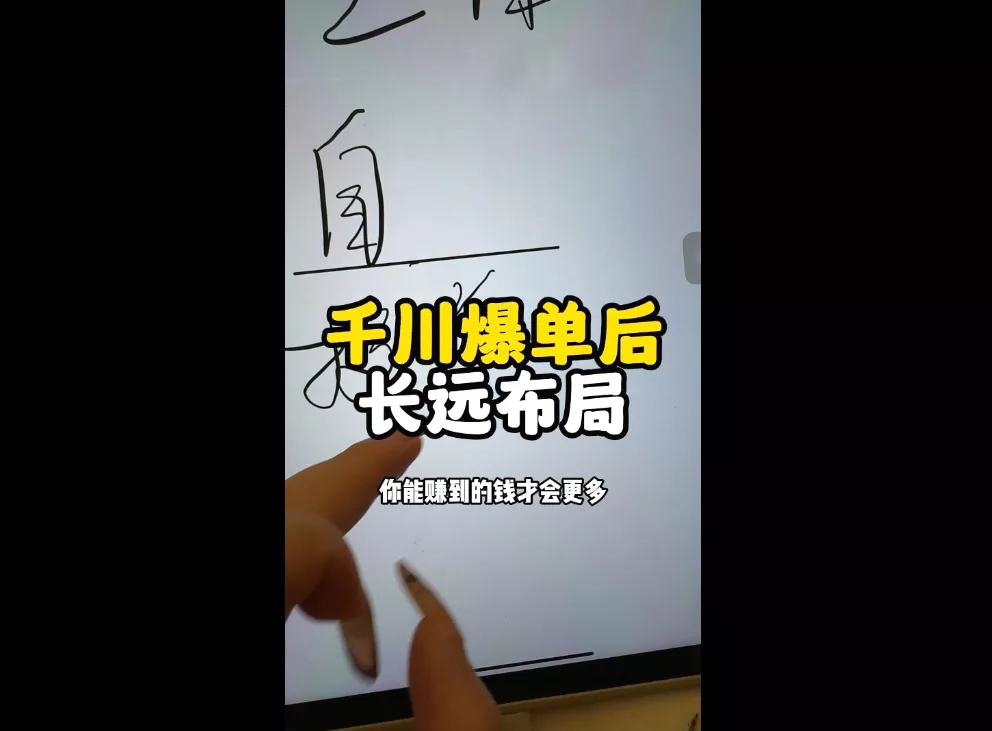 萌神老师·抖音个人IP全域流量变现进阶课(更新6月)