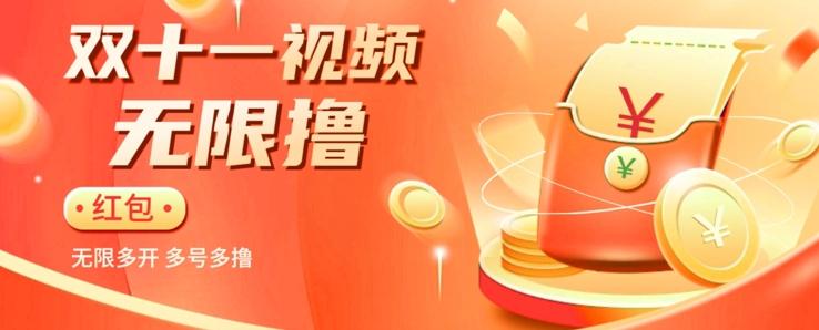 揭秘淘宝视频自动撸红包秘籍：多号多撸，无限多开，收入翻倍！客创社 - 专注互联网轻资产创业及网络项目资源整合与分享客创社 - 专注互联网轻资产创业及网络项目资源整合与分享