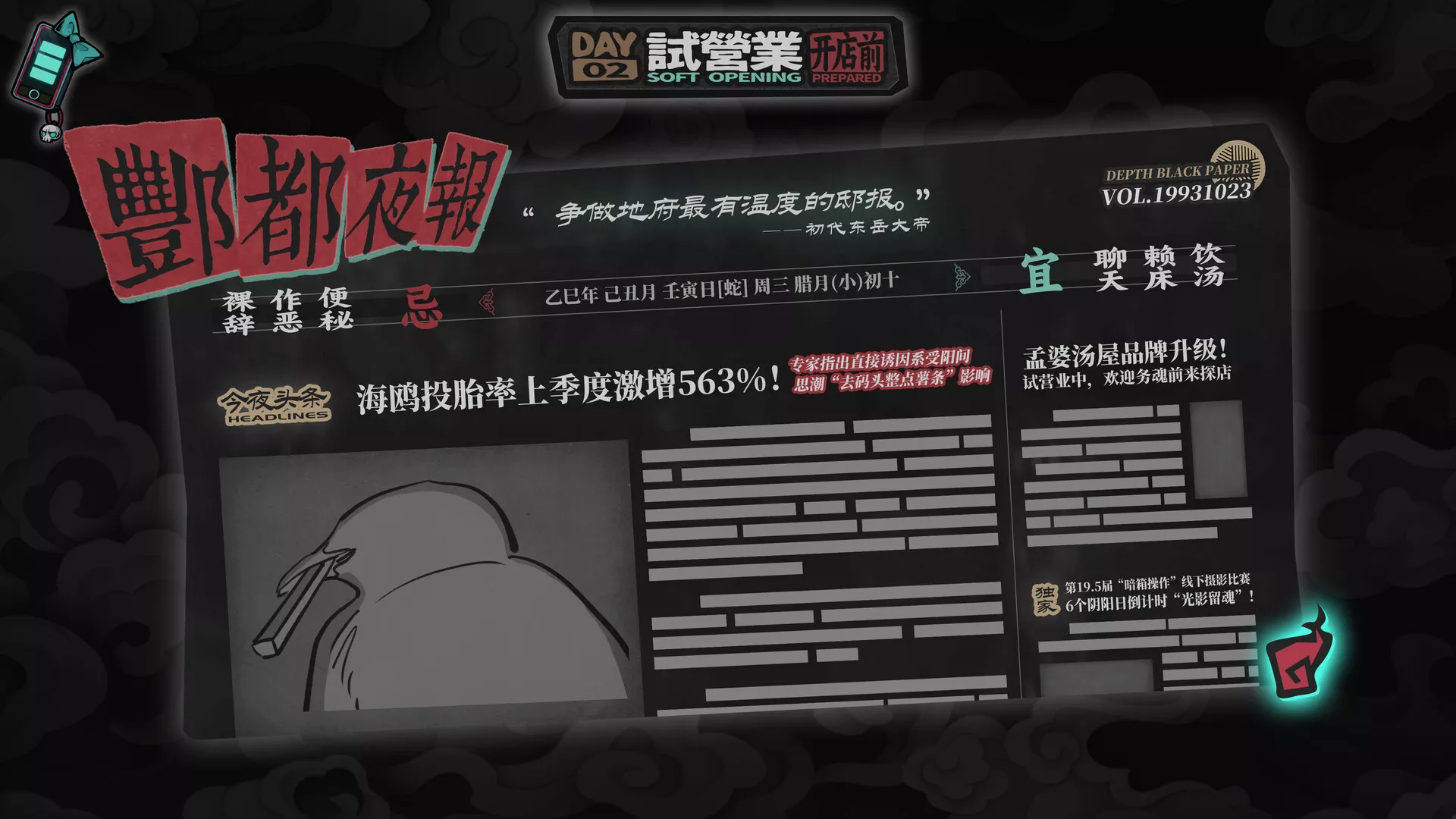 孟婆靓汤/Memory Brew: Tales of Underworld 新游发布 孟婆靓汤/Memory Brew: Tales of Underworld 新游发布