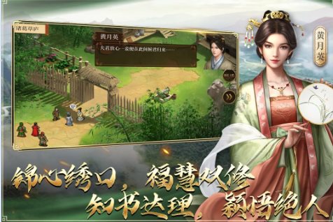 蜀汉传卧龙篇100.21.1纯净版★三国志经典战棋策略手游客创社区-专注互联网轻资产资源整合与分享客创社区-专注互联网轻资产资源整合与分享