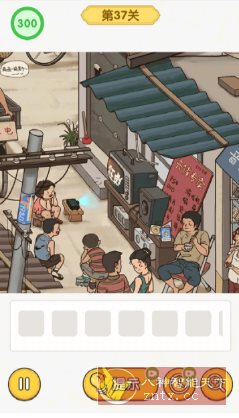 怀旧老物件猜猜看v1.0中文版 --充满年代感的益智解谜游戏客创社区-专注互联网轻资产资源整合与分享客创社区-专注互联网轻资产资源整合与分享