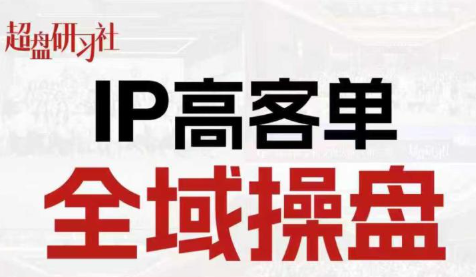 格掌门·操盘研习社客创社区-专注互联网轻资产资源整合与分享客创社区-专注互联网轻资产资源整合与分享