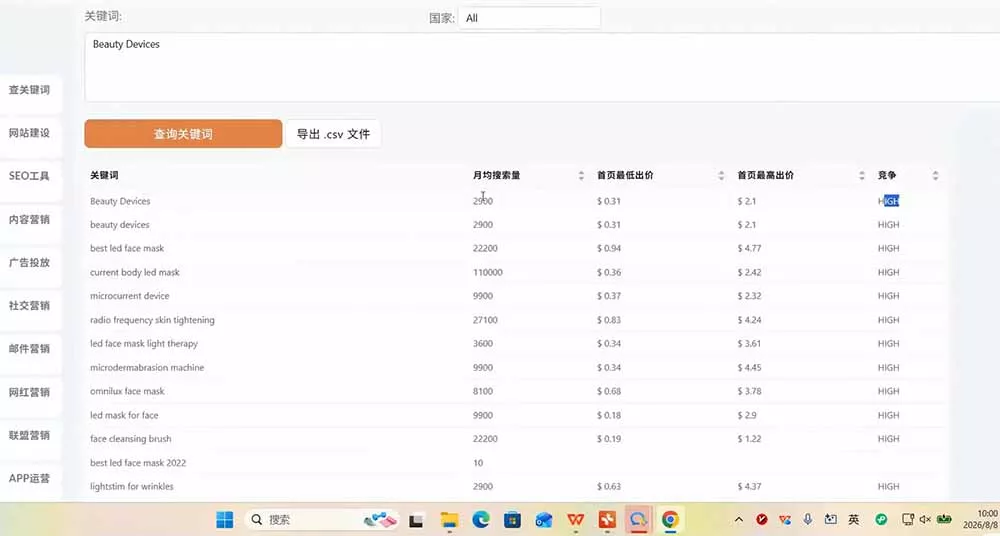 TikTok东南亚跨境小店运营课：店铺设置+选品定价+发货履约+