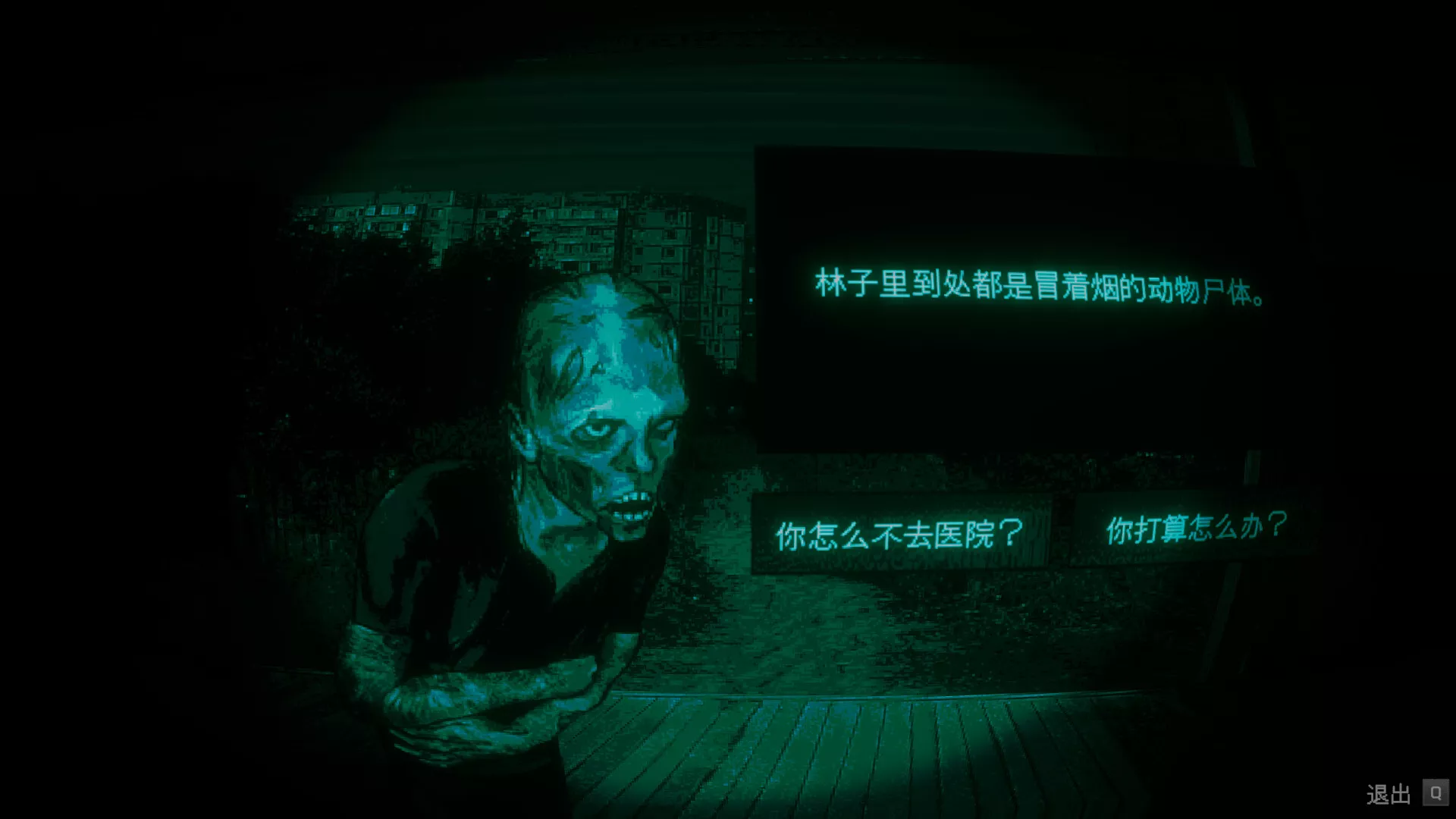 寻找伪人/No, I'm not a Human 版本更新