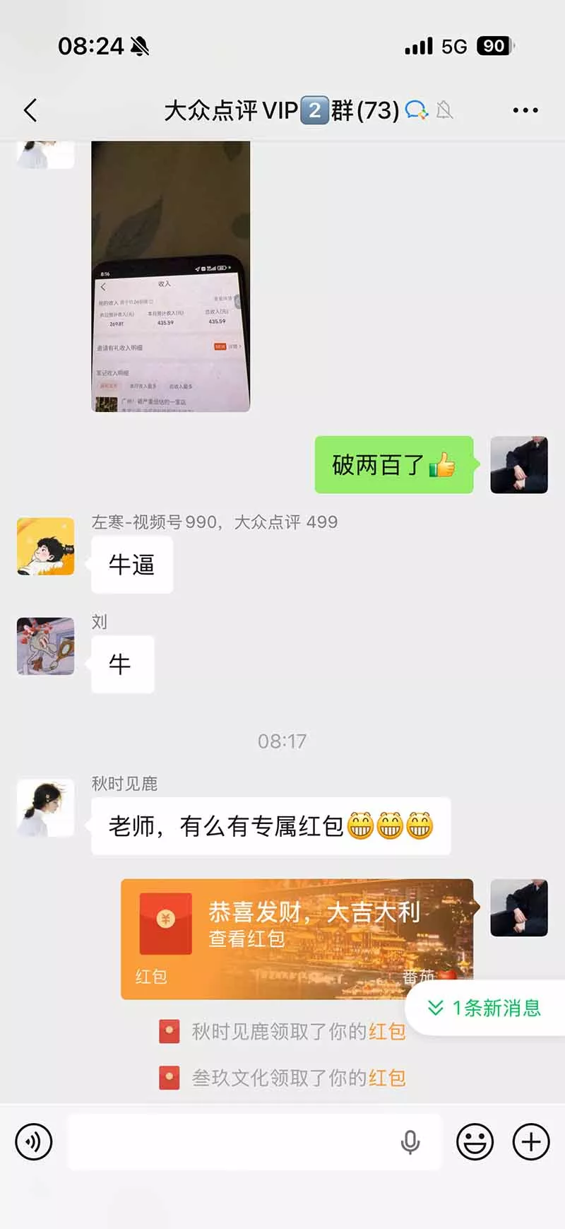 图片[2]客创社区-专注互联网轻资产资源整合与分享不用再复杂作图，大众点评一键改图生成作品，全程无脑搬运 每天一小时，单日三位数以上客创社区-专注互联网轻资产资源整合与分享客创社区-专注互联网轻资产资源整合与分享