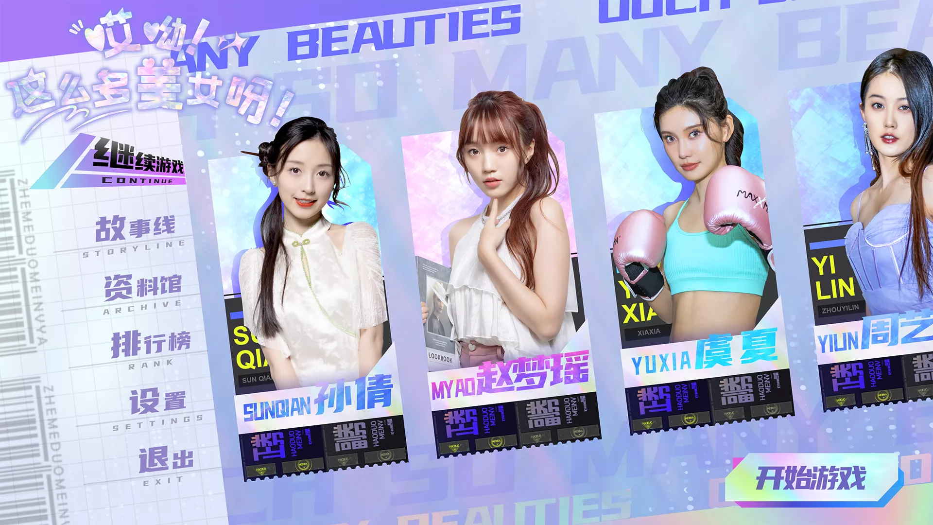 哎呦！这么多美女呀！/Ouch! So many beauties! 版本更新客创社区-专注互联网轻资产资源整合与分享客创社区-专注互联网轻资产资源整合与分享