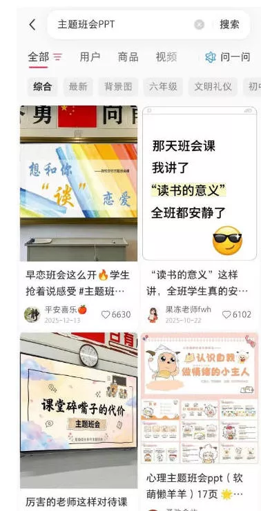 AI原创课件批量生产实战课：1小时完成PPT+教案+逐字稿+说课
