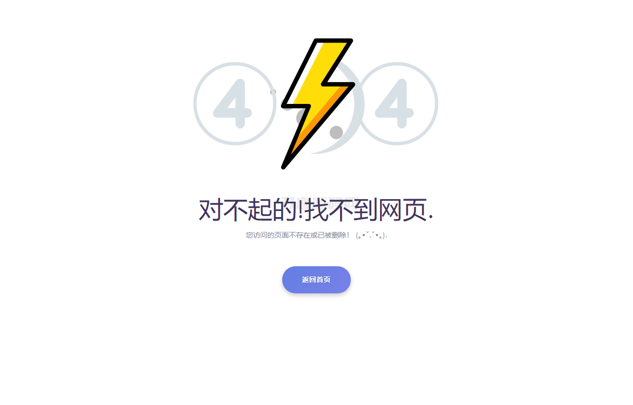2024最新404错误页面单页源码 HTML错误页面代码-客创社 - 专注互联网轻资产创业及网络项目资源整合与分享客创社-免费且强大的项目分享网站！