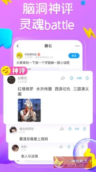 最右 v7.1.9 纯净版客创社区-专注互联网轻资产资源整合与分享客创社区-专注互联网轻资产资源整合与分享