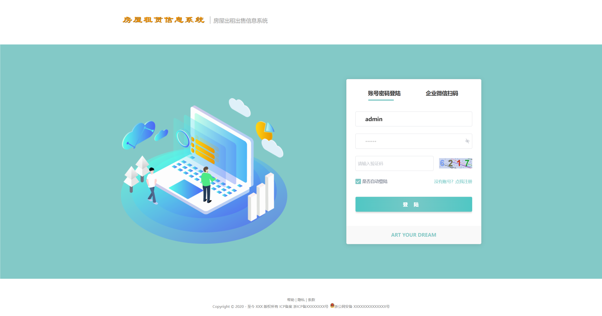 房屋租赁系统源码 SpringBoot + Vue 实现全功能解析-客创社 - 专注互联网轻资产创业及网络项目资源整合与分享客创社-免费且强大的项目分享网站！