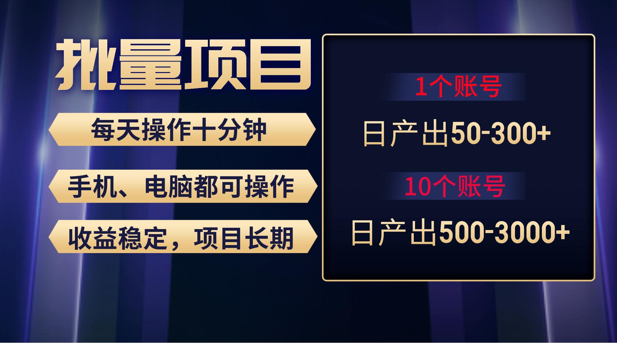 红利项目稳定月入过万，无脑操作好上手，轻松日入300+客创社 - 专注互联网轻资产创业及网络项目资源整合与分享客创社 - 专注互联网轻资产创业及网络项目资源整合与分享