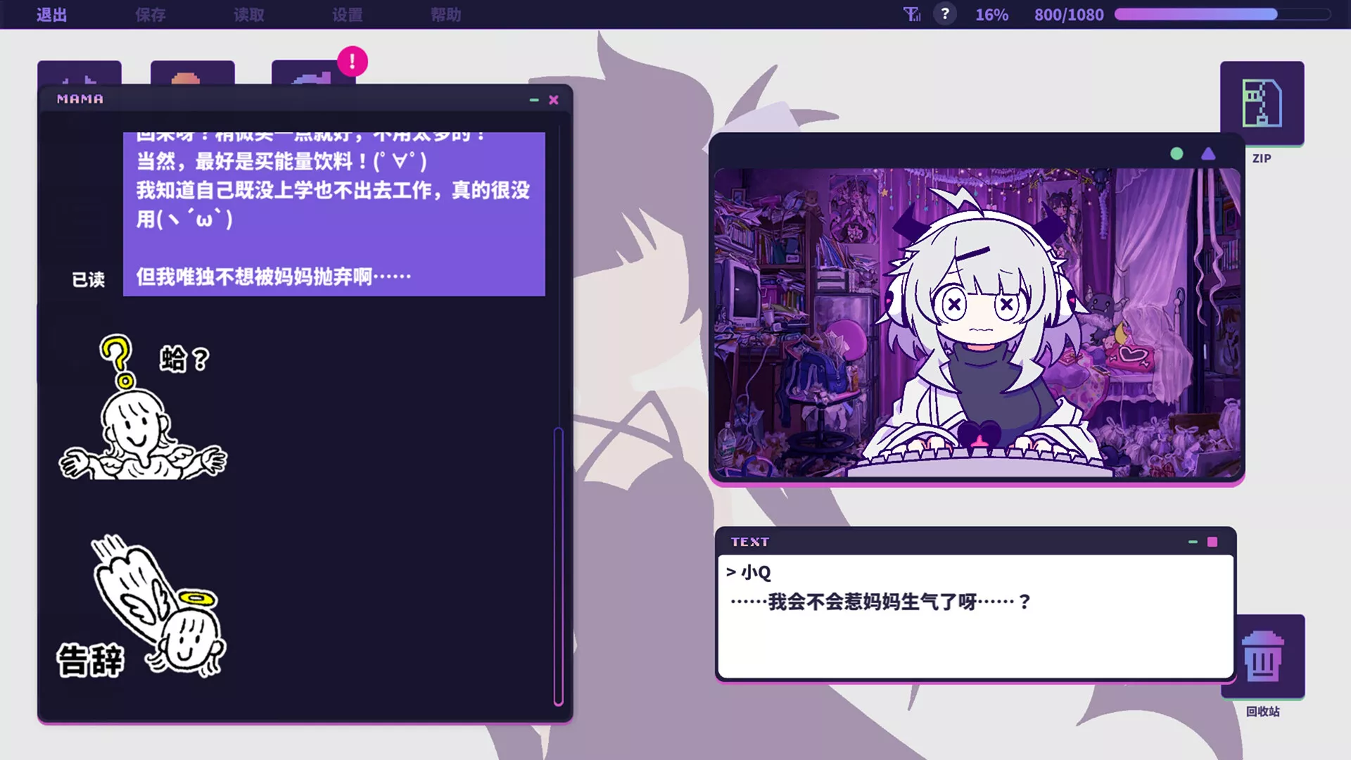 晕晕电波症候群/Yunyun Syndrome!? Rhythm Psychosis
