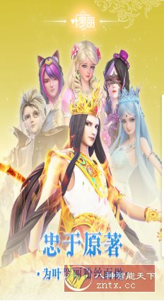 叶罗丽v25.5.0清爽版★官方动画原班人马监制3D回合RPG手游客创社区-专注互联网轻资产资源整合与分享客创社区-专注互联网轻资产资源整合与分享