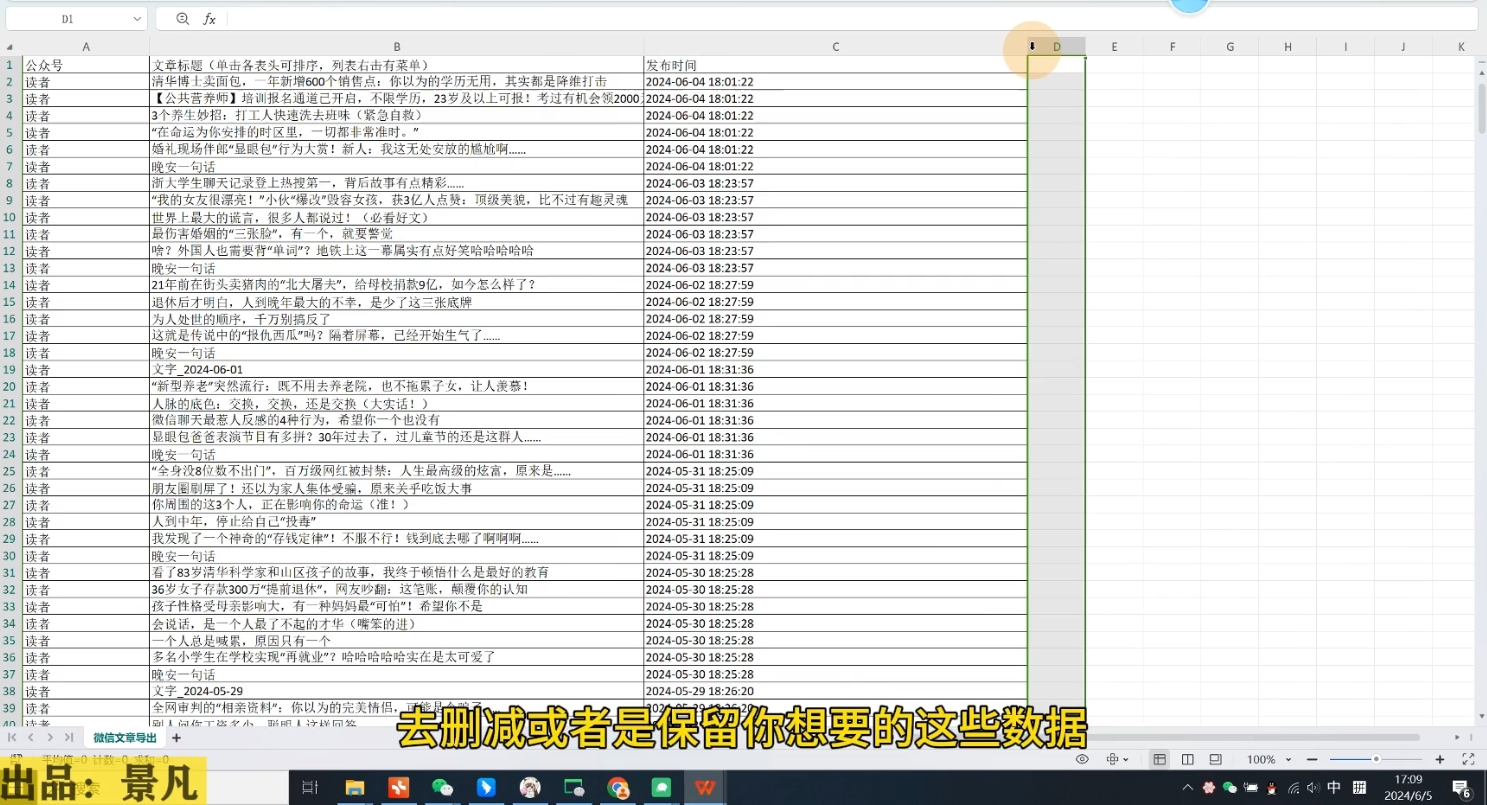 第九公社·ai微头条项目(更新2024)客创社区-专注互联网轻资产资源整合与分享客创社区-专注互联网轻资产资源整合与分享