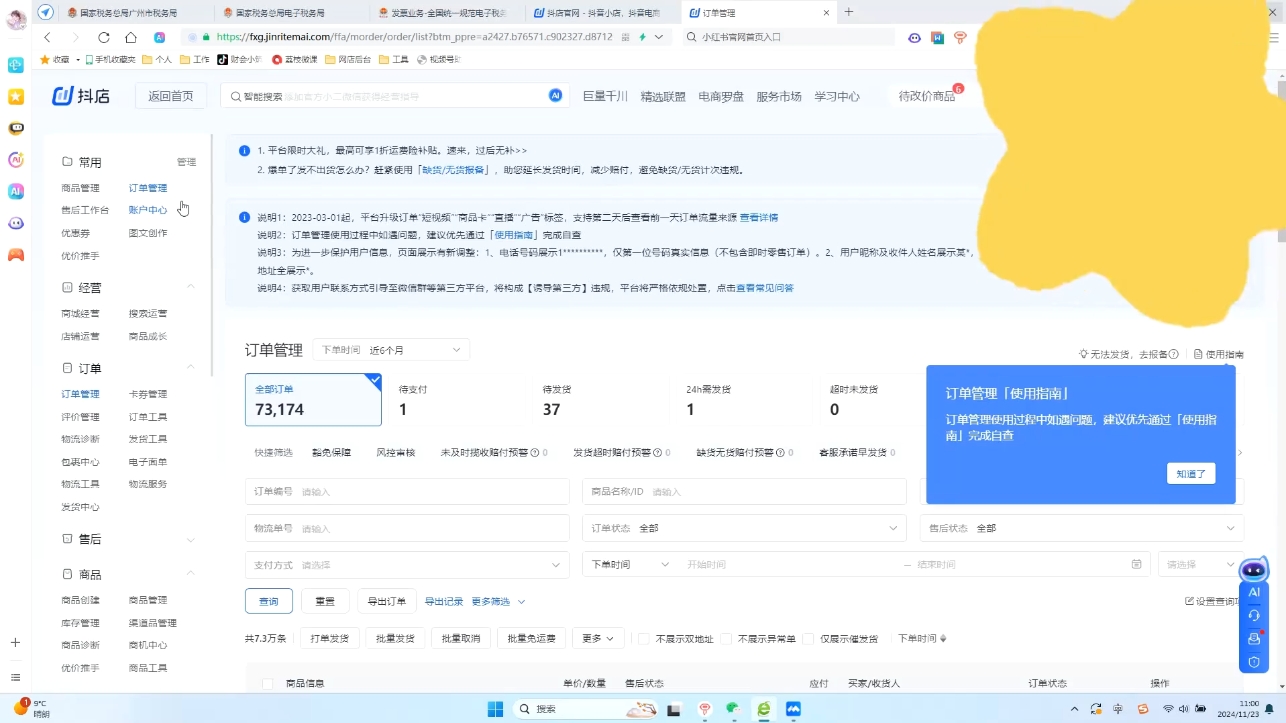 抖音小店对账全攻略：轻松掌握电商财务管理客创社 - 专注互联网轻资产创业及网络项目资源整合与分享客创社 - 专注互联网轻资产创业及网络项目资源整合与分享