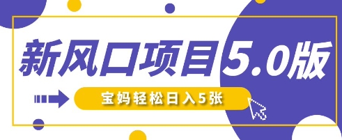 新风口项目5.0版！即梦AI做爆款萌娃说话视频，单日涨粉2W+，新手宝妈轻松日入5张客创社 - 专注互联网轻资产创业及网络项目资源整合与分享客创社 - 专注互联网轻资产创业及网络项目资源整合与分享