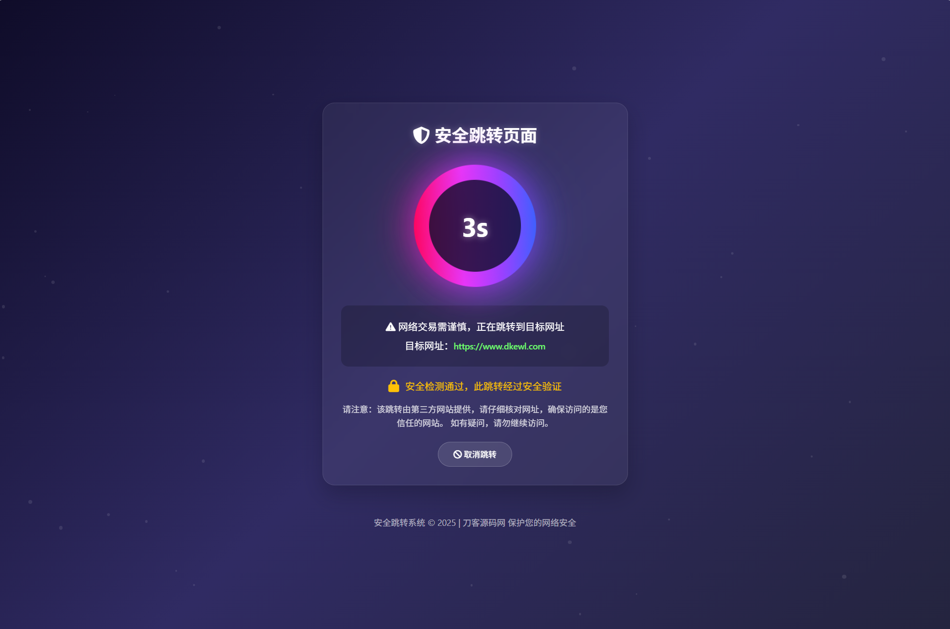 深蓝动态粒子URL跳转页面PHP源码-客创社 - 专注互联网轻资产创业及网络项目资源整合与分享客创社-免费且强大的项目分享网站！
