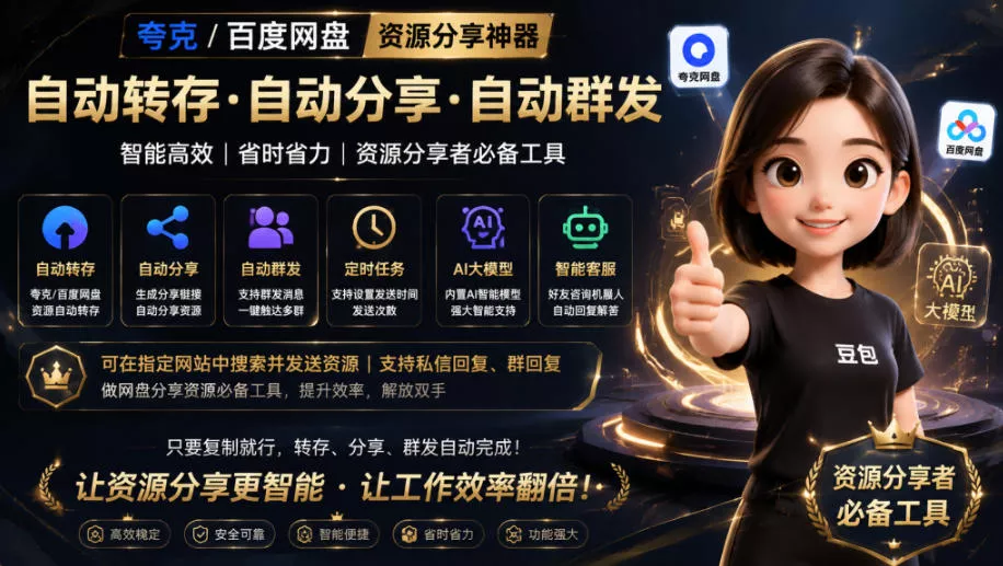 微信全自动聊天机器人，智能回复，支持自定义从某网站搜索资源自动发送，功能超给力，解放人工回复压力客创社区-专注互联网轻资产资源整合与分享客创社区-专注互联网轻资产资源整合与分享