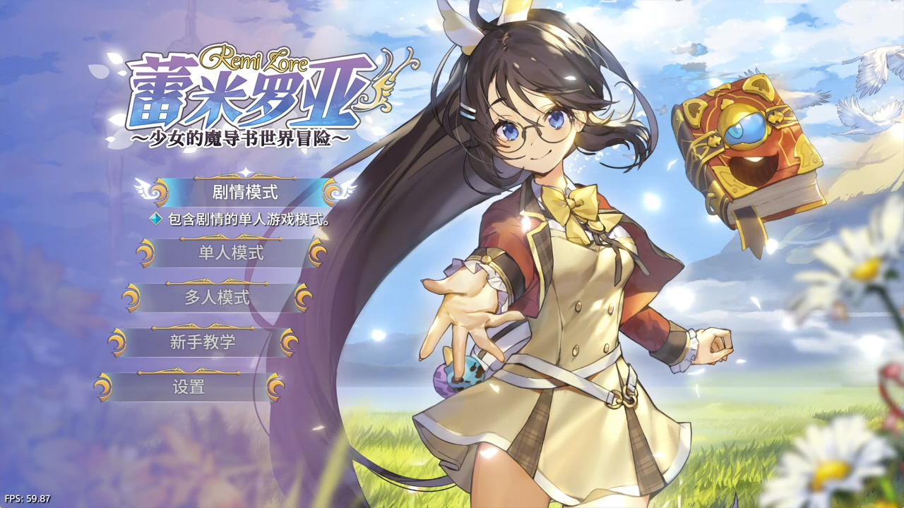 【5.05】《蕾米罗亚:少女的魔导书世界冒险》PS4日版中文下载- 含V1.02-麦子社区