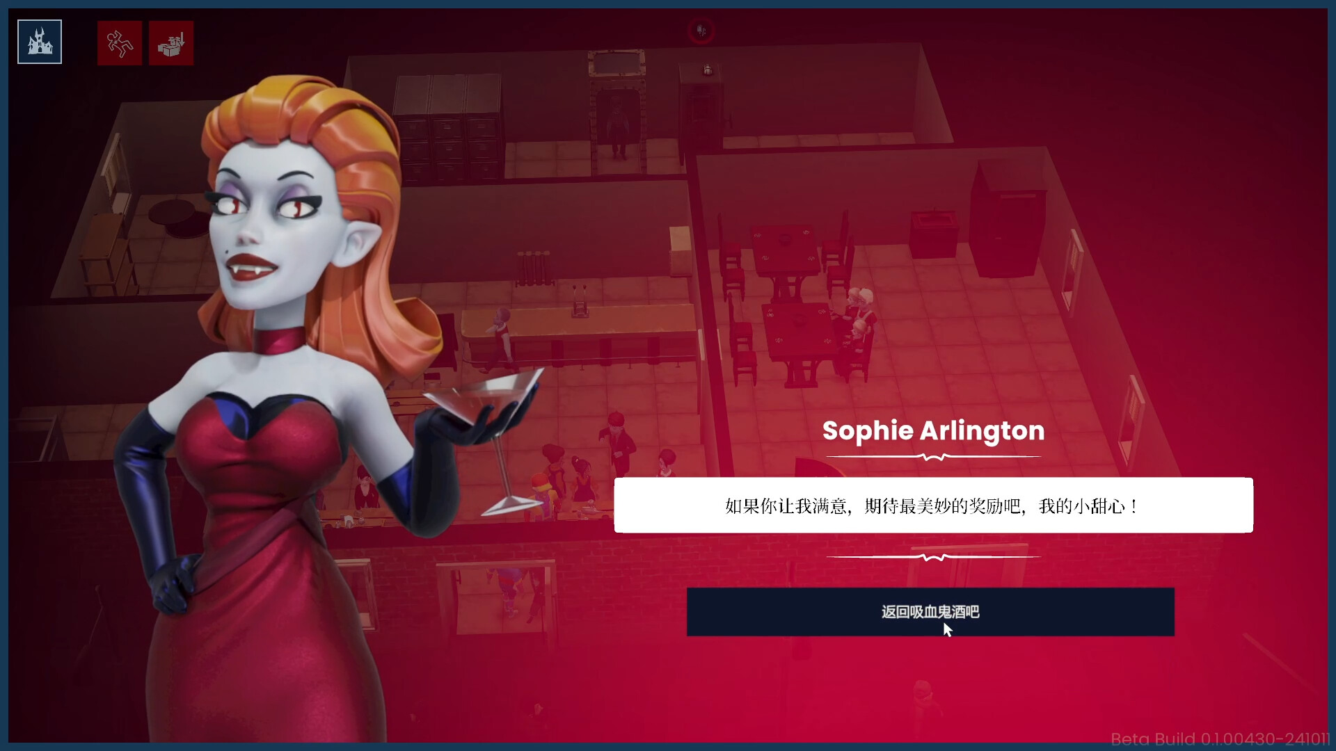 吸血鬼酒吧大亨/Blood Bar Tycoon 吸血鬼酒吧大亨/Blood Bar Tycoon