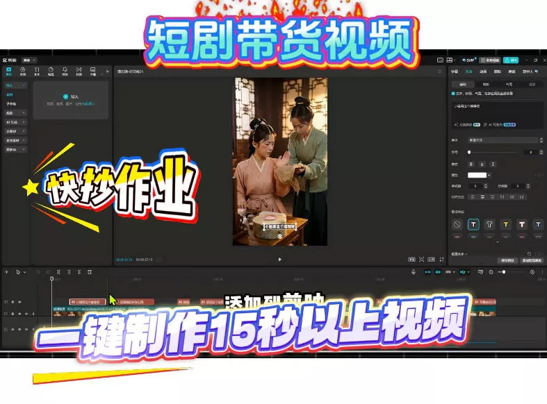 短剧带货视频用扣子coze工作流一键制作搭建教程，实操教程客创社区-专注互联网轻资产资源整合与分享客创社区-专注互联网轻资产资源整合与分享